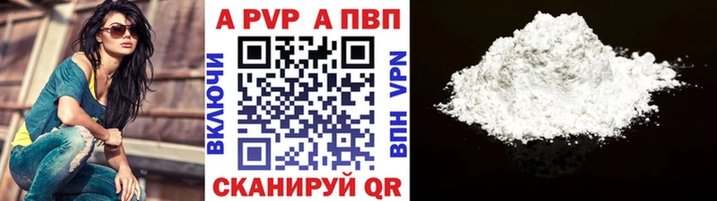 Alpha PVP СК  Любань 