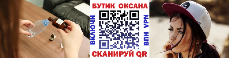 кракен ТОР  Любань  Бутират бутик 
