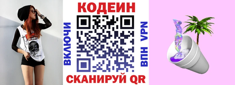 Codein Purple Drank  ссылка на мегу зеркало  Любань 
