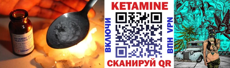 Кетамин VHQ  ссылка на мегу   Любань 