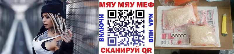 мега маркетплейс Любань МЯУ-МЯУ mephedrone